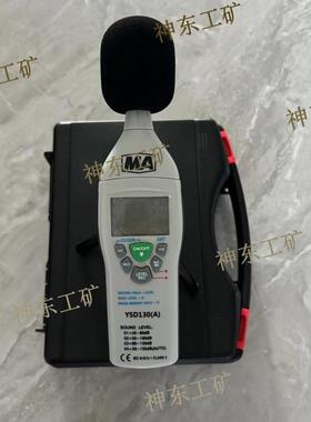 YSD130型防爆噪声分析仪 量程130dB