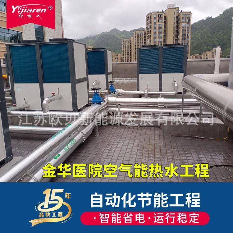 医院空气能热泵 疗养院学校热水供应设备 商用模块循环式热泵机组