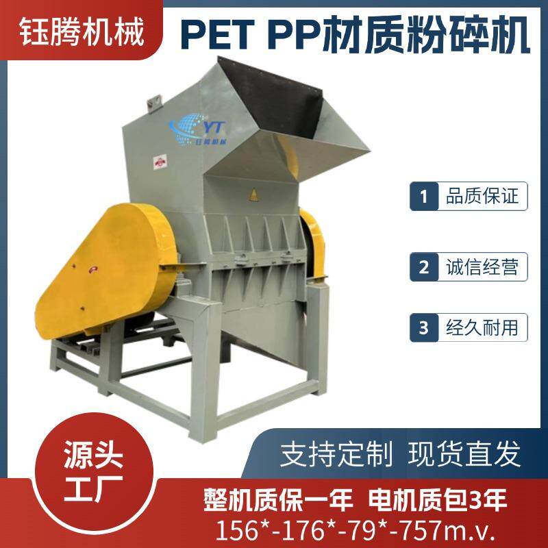 大型PET PP PVC材质粉碎机塑料垃圾桶电缆线皮牛皮纸包装袋破碎机