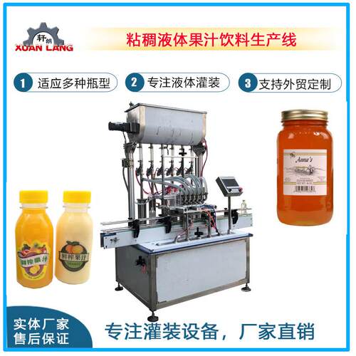 茶饮料机械设备葡萄酒红酒果汁饮料灌装机小型虹吸式灌装封口机