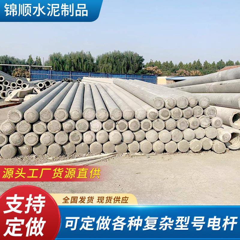 分段式锥形水泥杆 部分预应力国标电力工程混凝土 多规格电线杆