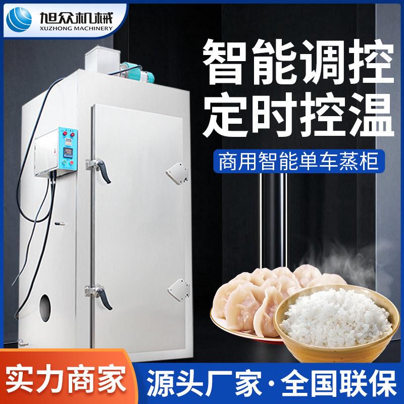 智能控温单车蒸柜大型蒸包柜不锈钢蒸饭车电加热型双车蒸饭柜