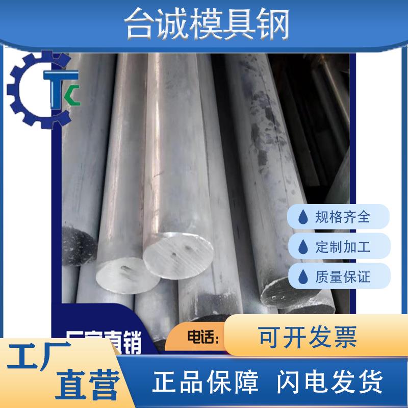 00Cr19Ni10钢材SUS305圆钢X22CrMoV12-1材料0Cr19Ni9N棒材15-5PH