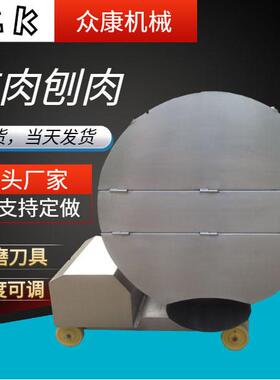 冻板肉刨肉机冻肉板破碎设备全自动大块冻板鸭胸肉刨肉机器