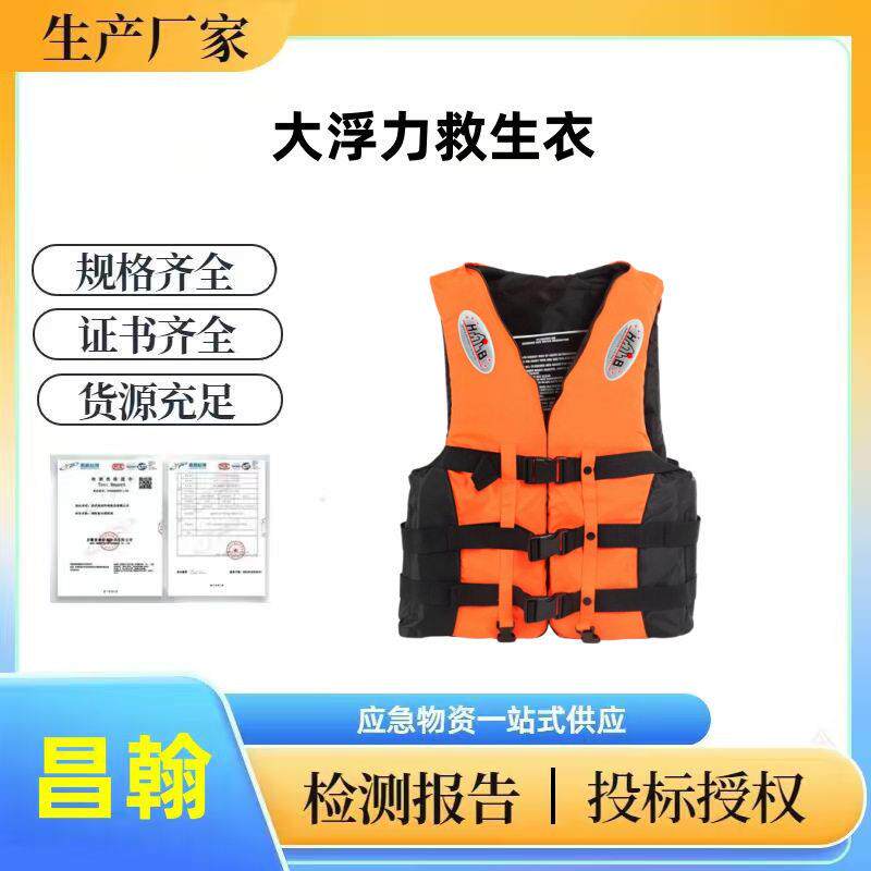 专业防汛游泳浮潜装备钓鱼船用浮力背心马甲救生衣大浮力成人儿童