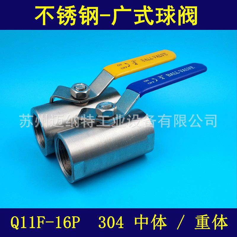 不锈钢304广式中体/重体球阀 Q11F-16P内螺纹内丝球阀 NPT螺纹,五金/工具,球阀,淘宝优惠券,粉丝福利购,淘宝优惠卷