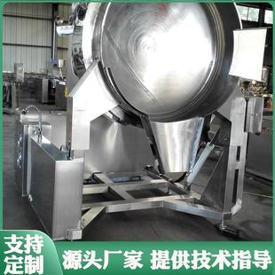 牛肉辣椒酱行星搅拌炒锅卤煮设备食品熬煮蒸煮设备火锅料加工设备