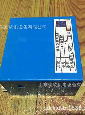 现货直供主控器语言处理模块 、KTK101.01配套天津华宁原厂