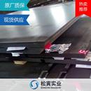 宝钢现货 板材Q690D钢板 Q690高强板 高强度钢板切割零售