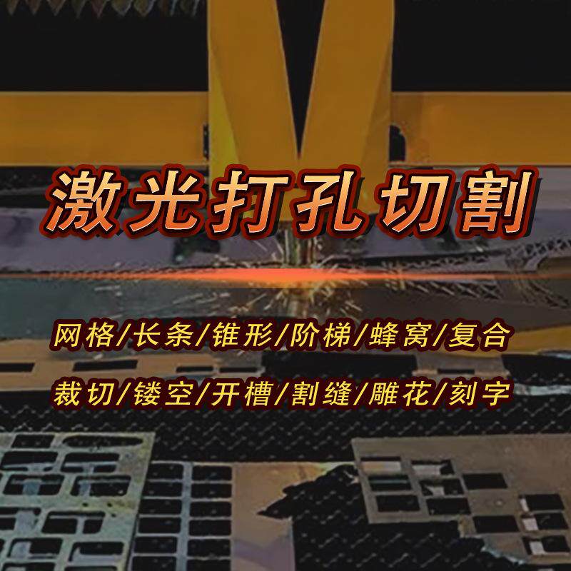 黄铜管激光加工铁管激光铝管激光加工不锈钢管激光加工医疗管打孔