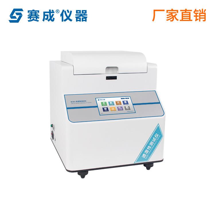 水蒸气渗透率检测仪 阻水性试验机 阻水性试验仪