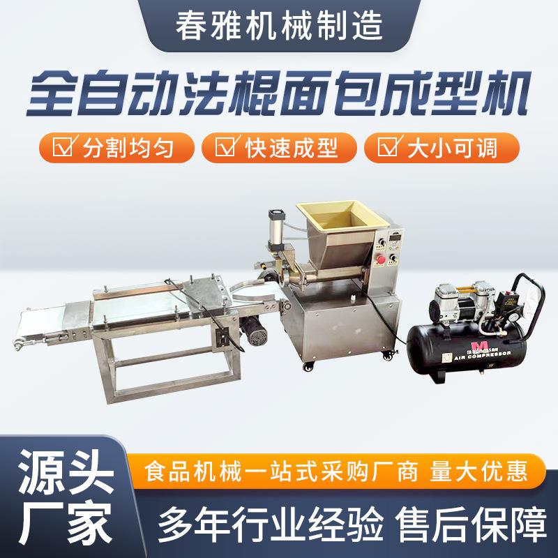 商用全自动棒棒馍成型机电动法棍面包成型机多功能搓条机厂家供应