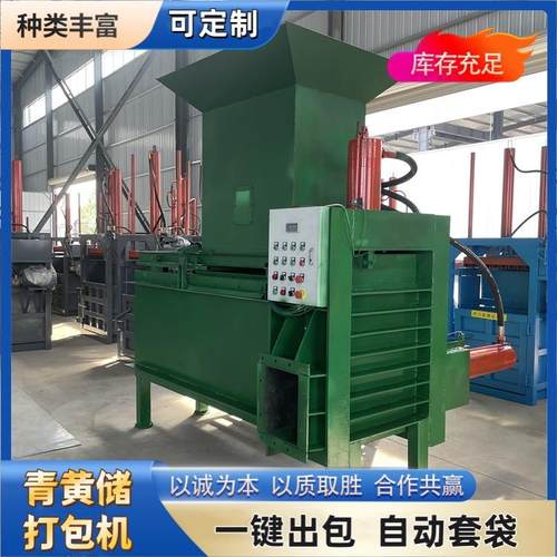 秸秆牧草木屑稻壳套袋打捆机 柴油机黄储压包机 青储三缸打包机