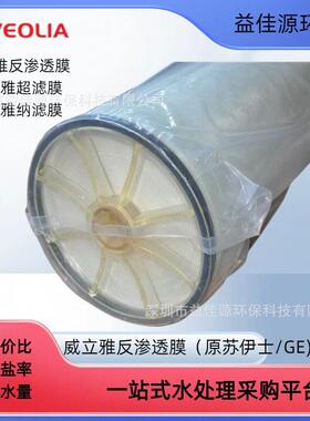 威立雅（美国GE）超滤膜PW8040F矿泉水厂专用超滤膜PW8040F