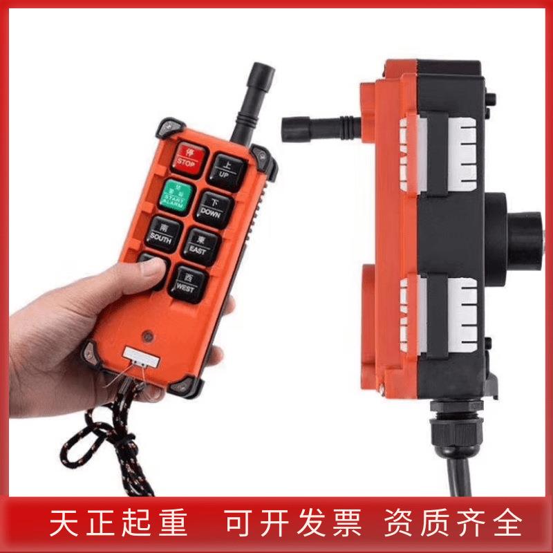 禹鼎遥控器F21-E1B型龙门吊行吊电动葫芦无线遥控器反应灵敏