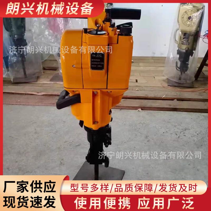 YN27C内燃凿岩机手持式汽油凿孔机矿用冲孔破碎两用硬石打孔
