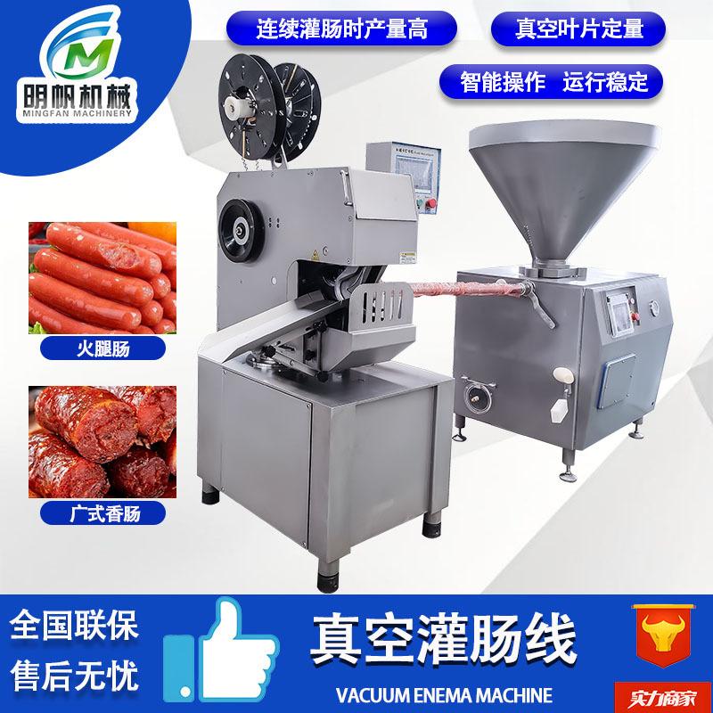 真空叶片灌肠机 大型商用火腿肠定量灌装机 腊肠红肠加工生产线