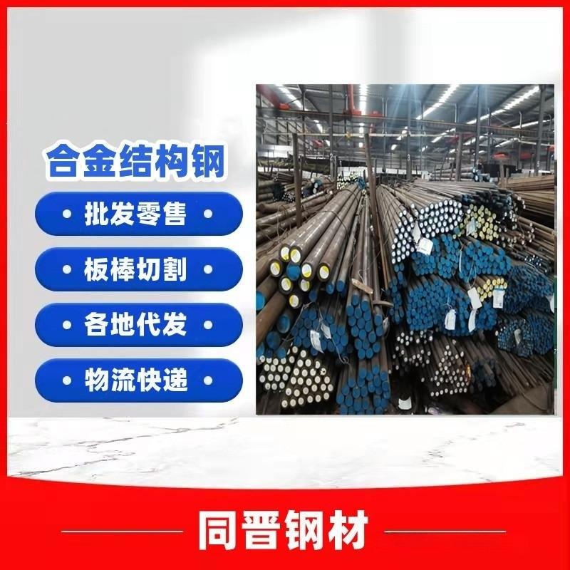 供应大量库存42Crmo4圆钢 淬透性好合金结构钢 5CRMO圆棒开锯