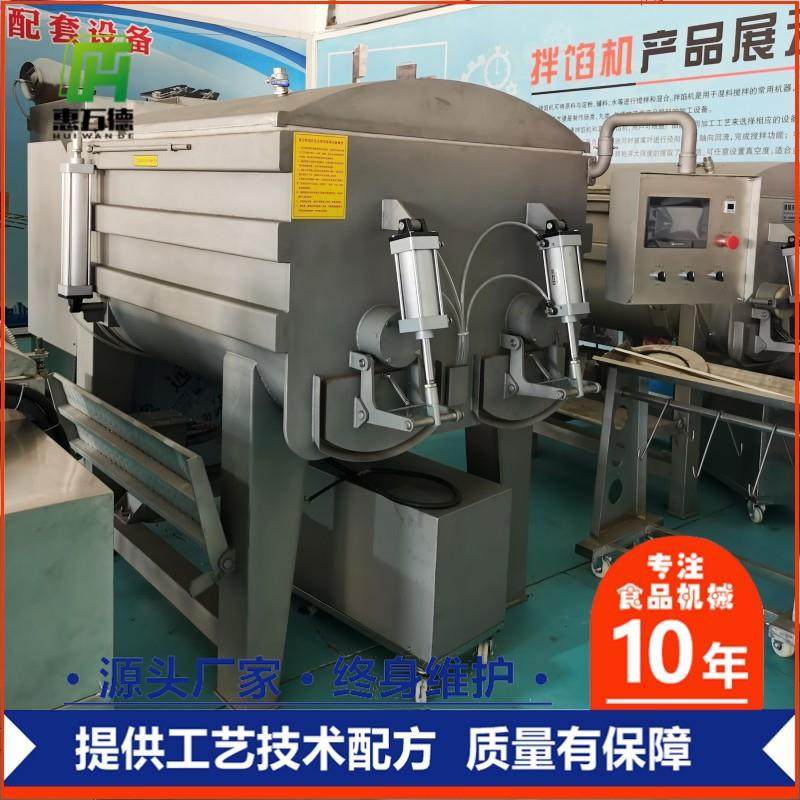 厂家全自动拌馅机小型 真空拌馅机肉类肠类馅料搅拌机现货,清洗/食品/商业设备,肉制品加工设备,淘宝优惠券,粉丝福利购,淘宝优惠卷