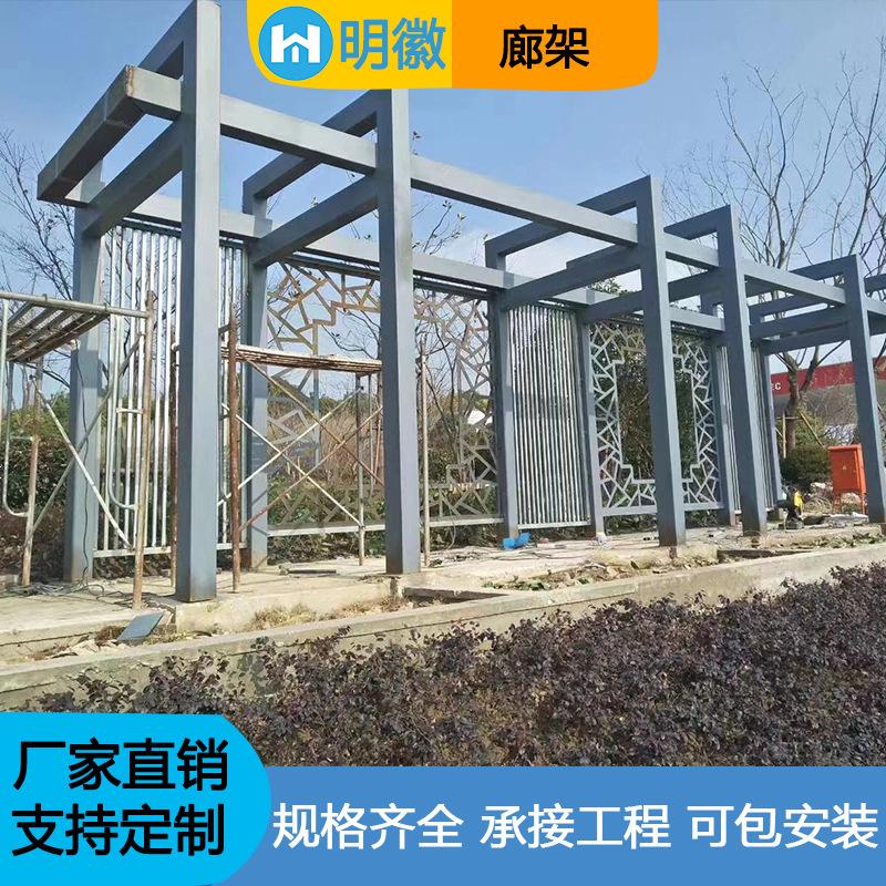 钢结构廊架不锈钢景观廊架雕塑亭子长廊户外公园造景异形金属喷漆