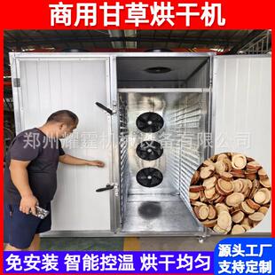 全自動智能甘草烘干機甜草根紅甘草粉甘草烘干箱烏拉爾甘草烘干房