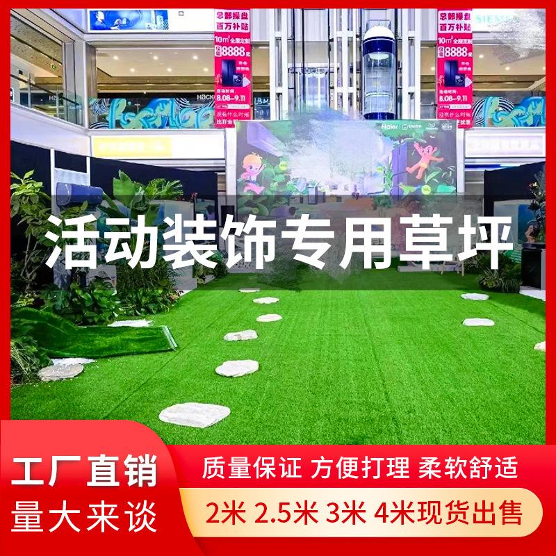仿真草皮活动现场布置人造草坪策划户外铺地护栏装饰绿色人气爆款