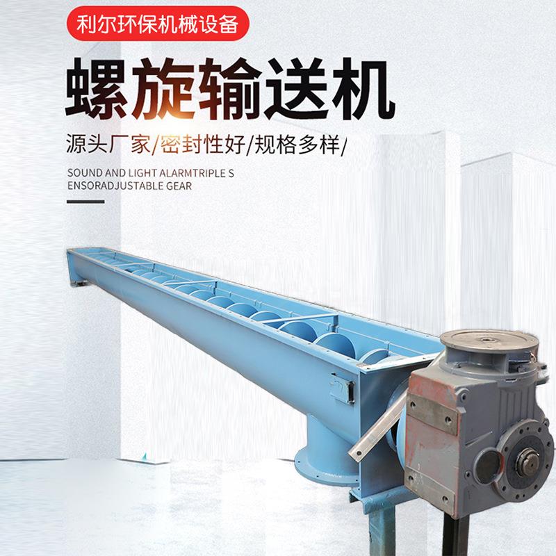 粉状颗粒污泥输送设备 管式U型双轴螺旋输送机 不锈钢螺旋上料机