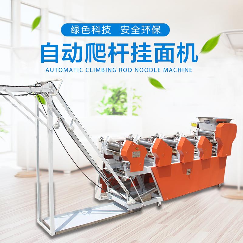 全自动挂面机挂面生产加工设备中小型面店全套生产加工流水线