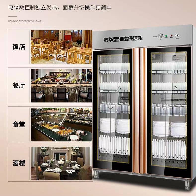 商用双门消毒柜 饭店食堂酒店餐盘消毒碗柜 热风循环消毒柜型号