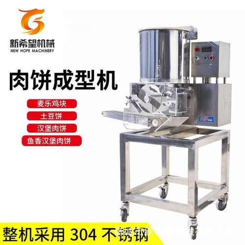红薯饼成型机肯德汉堡肉饼成型机全自动肉饼成型上浆油炸流水线