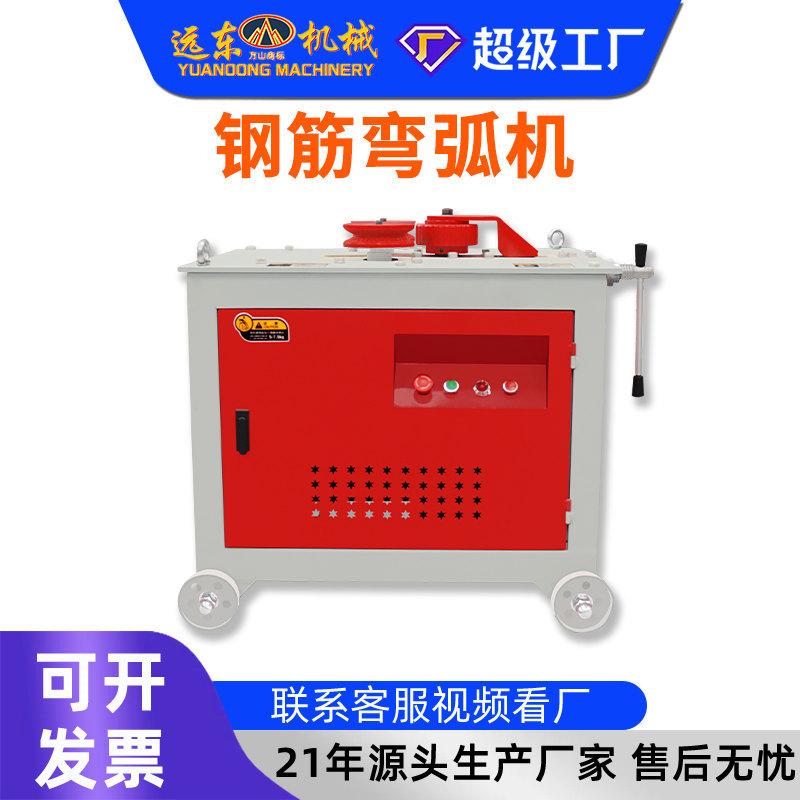 重型液压钢筋弯弧机 大直径钢筋折弯弯弧一体机 工程专用塑形机械
