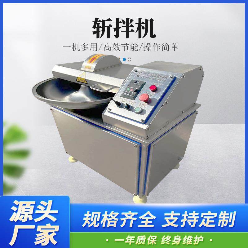 商用控制按钮菜馅机 源头厂家蔬菜肉类食品加工设备 小型斩拌机,清洗/食品/商业设备,肉制品加工设备,淘宝优惠券,粉丝福利购,淘宝优惠卷
