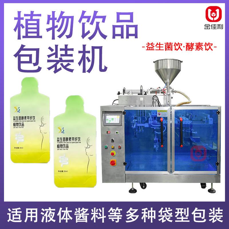金佳利给袋式液体包装机酱料牛乳充填机械跨境出口专供货源