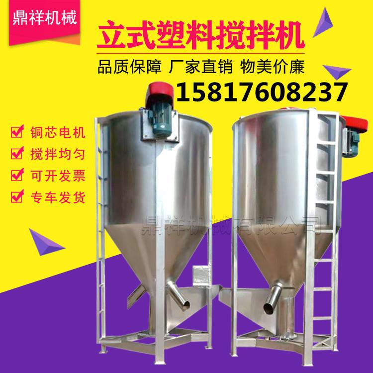 立式小麦拌种机 饲料颗粒搅拌机立式 固体颗粒搅拌机 可加热实用