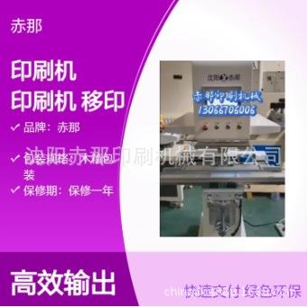 沈阳印刷机厂家 医用导管印刷机 全伺服移印机 平印环印导管机器