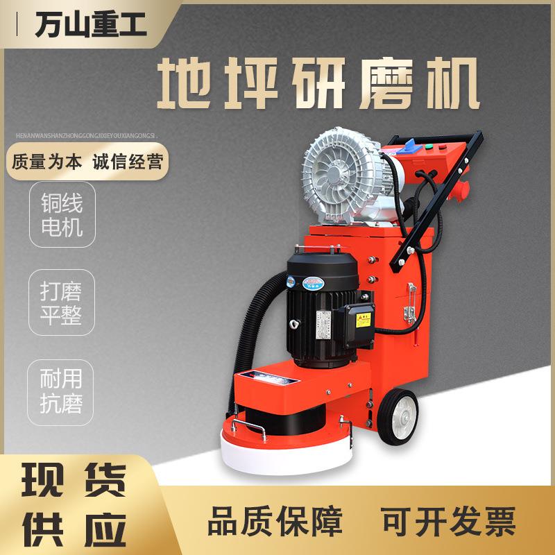 混凝土地面研磨机无尘型打磨机水泥路面研磨机变频环氧地坪研磨机