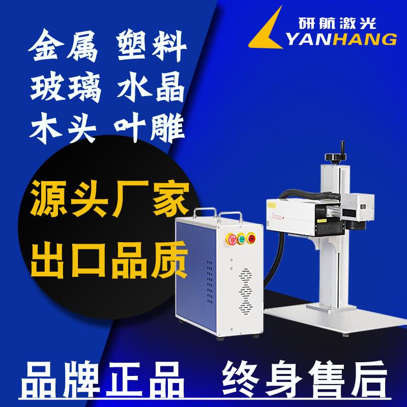 3W激光打字机 手机配件标刻小型木头激光雕刻机紫光激光刻字机