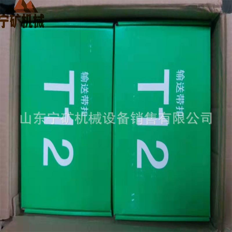 上海高罗T10皮带扣皮带接头T10-26皮带扣 卡子T10-22