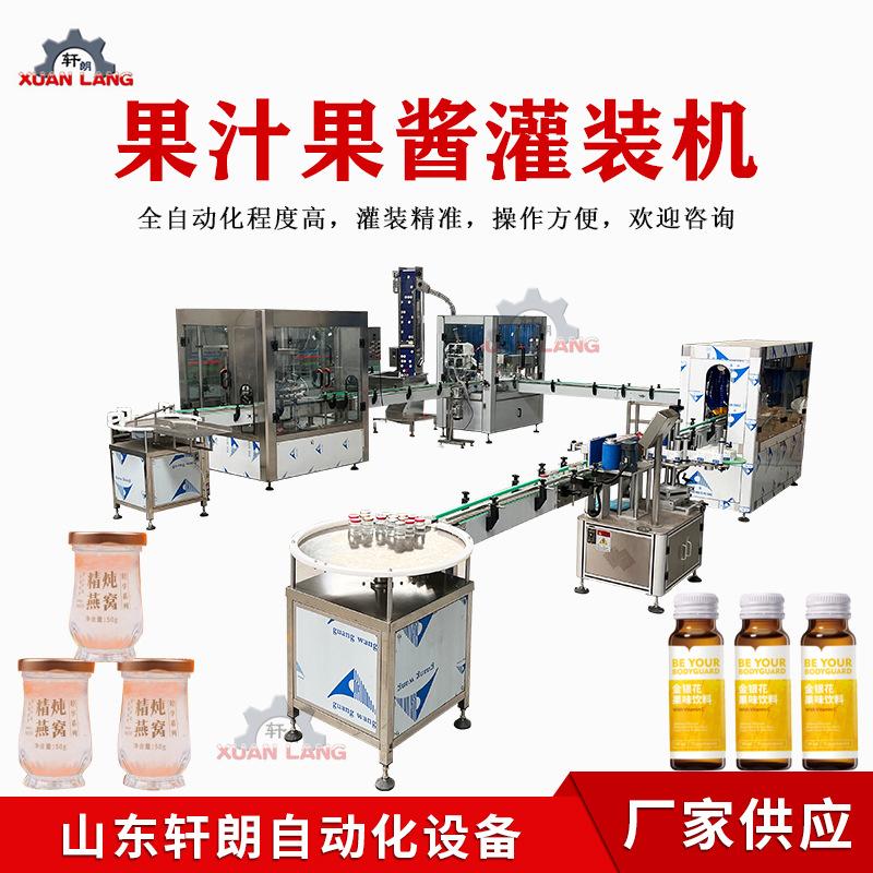玻璃瓶果味酒鸡尾酒罐装生产线沙棘汁葡萄汁果汁饮料灌装机设备