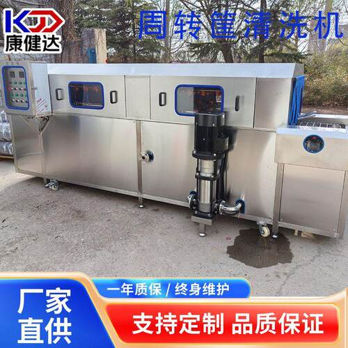 周转筐清洗机 塑料周转箱清洗设备 全自动高压喷淋洗筐机