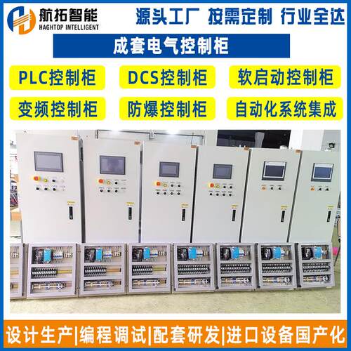 PLC水泵控制柜 水泵变频电控柜闸门控制柜变频恒压污水处理控制柜