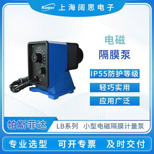 帕斯菲达电磁隔膜计量泵LB系列脉冲控制加药泵小型流量泵LB03EB
