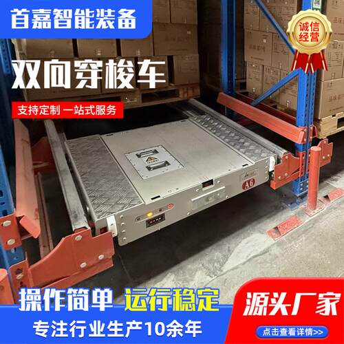 生产线自动化存储库网络型穿梭车 大型立体库多层双向智能穿梭车