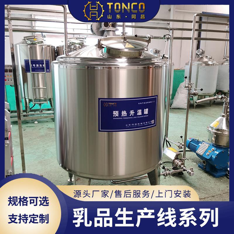 多用途乳品加工设备 发酵杀菌一体设备 酸奶酵素酒水加工均可适配