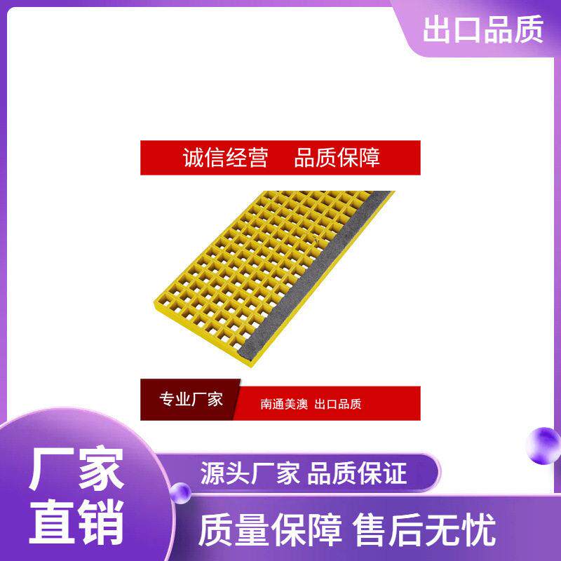 源头直供防滑条楼梯踏步钢格栅镀锌格栅踏步铺砂耐磨生产加工frp