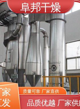 厂家供应闪蒸干燥机 染料中间体XSG快速旋转闪蒸干燥机陶瓷烘干机