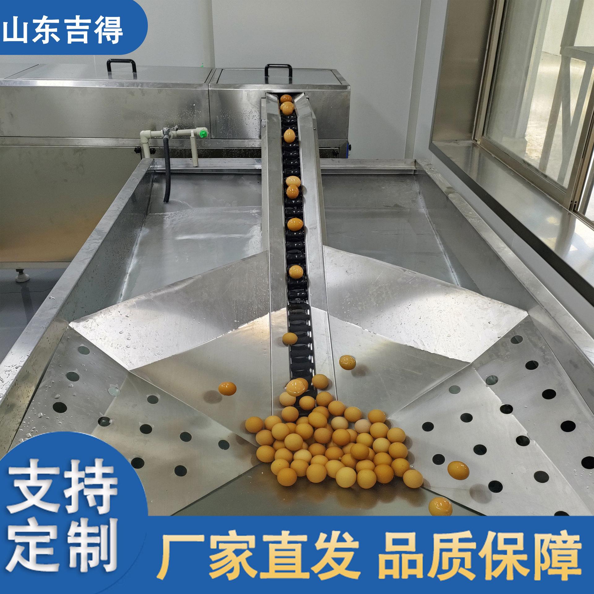 盐水鸡清洗流水线 鸭蛋洗刷喷油风干洗蛋机 裹泥蛋去泥洗蛋机