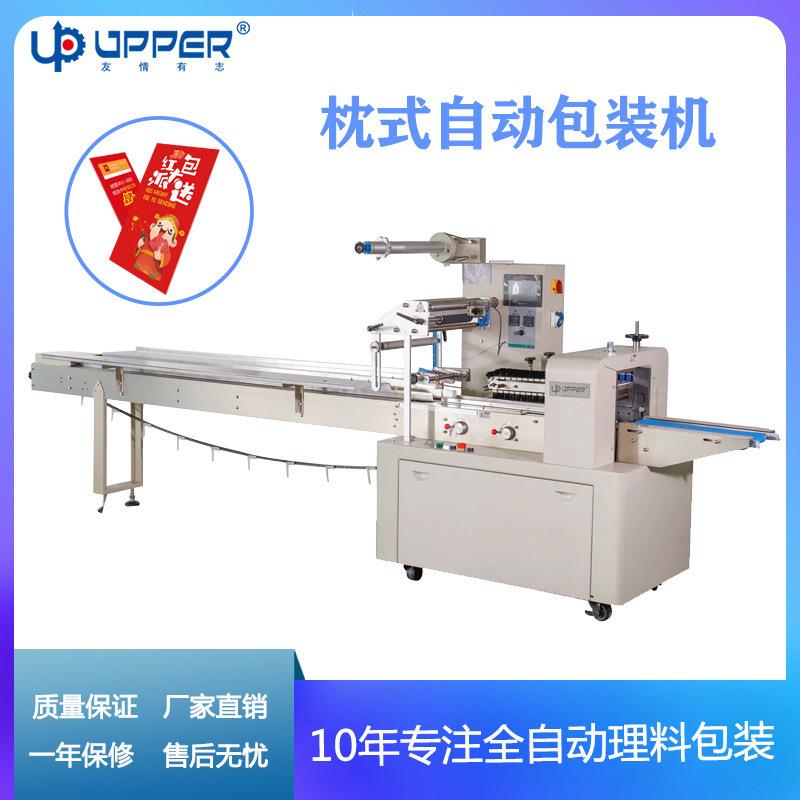 游戏卡片枕式包装机 背封点数自动包装机 贺卡说明书理料线包装机