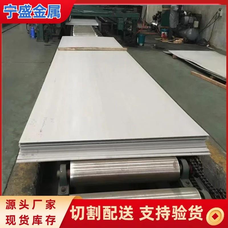 航空机械用2Cr13不锈钢板 建筑工业不锈钢中厚板 定尺零切 可验货
