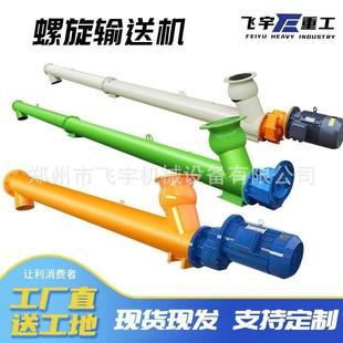 螺旋輸送機(jī)輸送水泥沙子神器攪拌站使用螺旋輸送泵蛟龍干粉提升機(jī)
